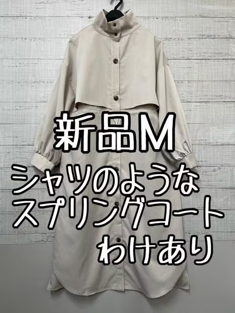 新品☆M♪グレージュ系♪薄手スプリングコート♪おしゃれスタンドカラー♪☆s429拍卖