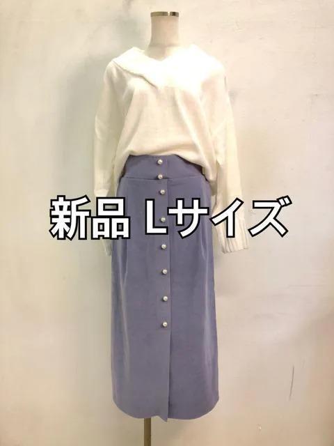 新品☆L♪白系ニット&パープル系スウェード調スカート☆h447拍卖