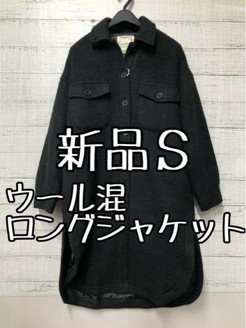 新品☆Sサイズ♪黒系♪ウール混軽やかロングジャケット♪シャツ型アウター☆e362拍卖
