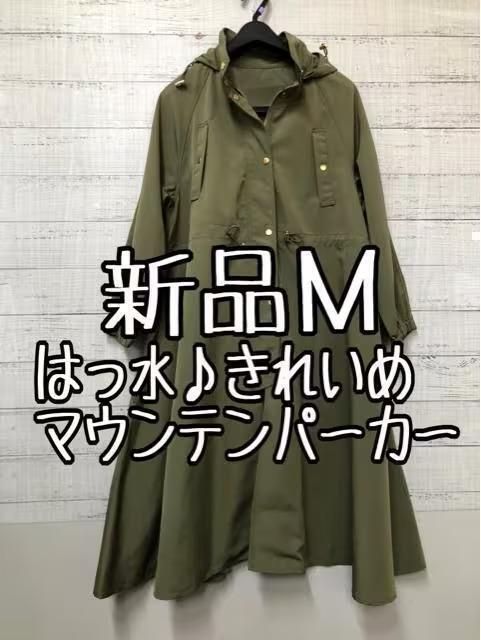 新品☆Mカーキ系♪はっ水マウンテンパーカーコート♪大人おしゃれアウター☆s427拍卖