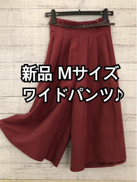 新品☆Mサイズ♪ボルドー系♪軽くてやわらかなスウェード調ワイドパンツ☆y579拍卖