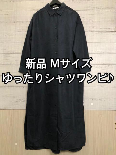 新品☆M♪紺系♪ゆったりオシャレ♪コーデュロイロングシャツワンピ☆y596拍卖