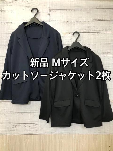 新品☆M♪黒×紺系♪やわらかカットソージャケット2枚セット☆p691拍卖