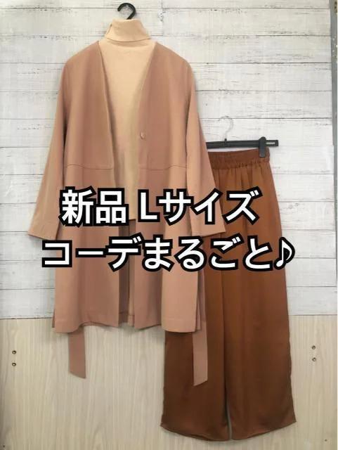 新品☆L♪キャメル色コーディネイトセット♪きれいめコーデ☆y318拍卖