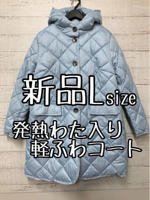 新品☆L♪ブルー系♪発熱わた入り♪軽くて暖かキルトコート♪フード付き☆e232拍卖