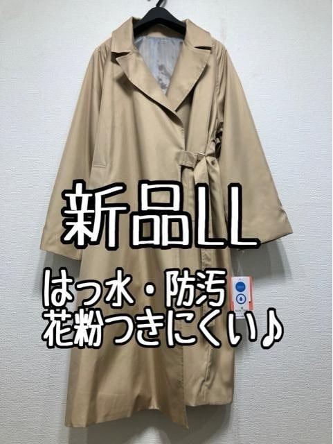 新品☆LLベージュ系♪はっ水防汚おしゃれロングコート♪☆w575拍卖