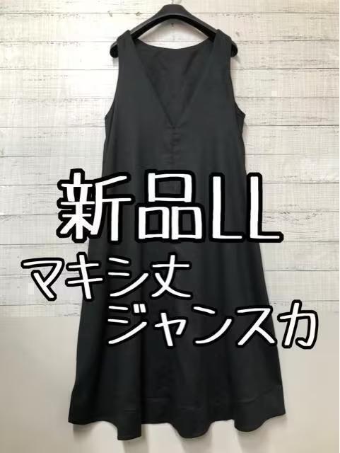 新品☆LL黒系きれいな深Vネックのマキシ丈ワンピース・ジャンスカにも☆☆s342拍卖