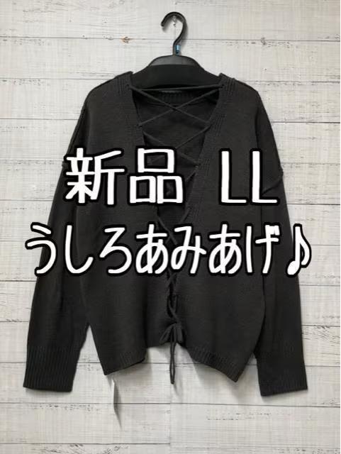 新品☆LL♪グレー系♪うしろ編み上げ♪おしゃれニット♪☆s147拍卖