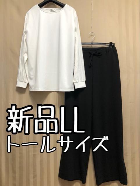 新品☆LLトール♪きれいめにも使える2点♪切替トップス&ワイドパンツ☆x399拍卖