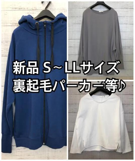 新品☆S~LLサイズ♪裏起毛パーカーなどトップス3枚☆f721拍卖