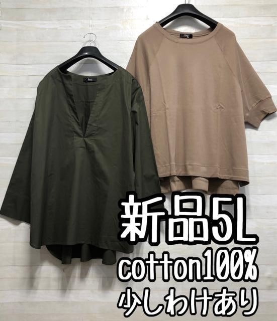 新品☆5L♪ビッグシルエットおしゃれトップス2枚セット♪ドルマンも☆f379拍卖