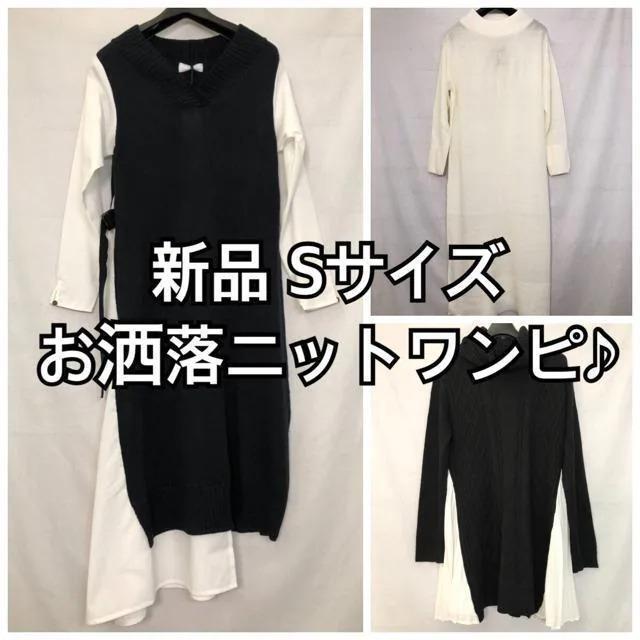新品☆S♪ブラックやネイビー系などお洒落ニットワンピース3枚セットで♪☆y210拍卖