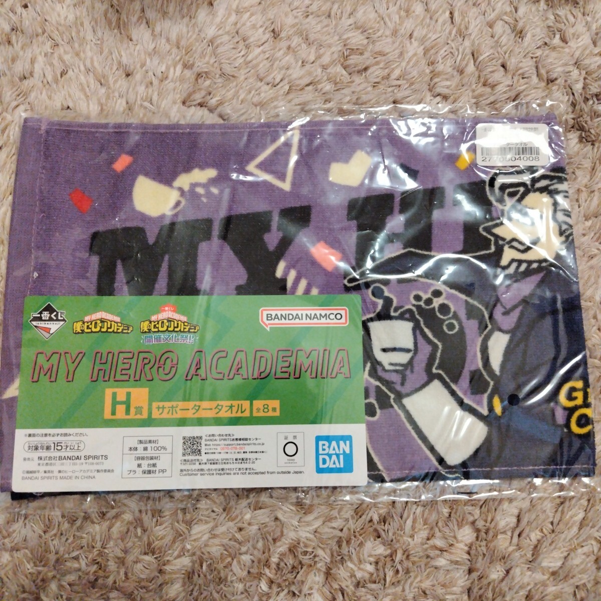 僕のヒーローアカデミア ヒロアカ 一番くじ 開催文化祭  タオル サポータータオル H賞 ラブラバ ジェントル 拍卖