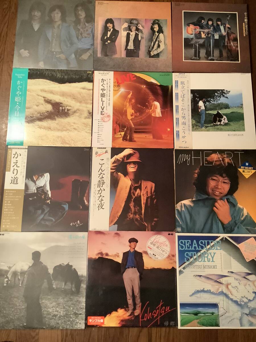 LP●南こうせつとかぐや姫※9枚まとめてセット●拍卖