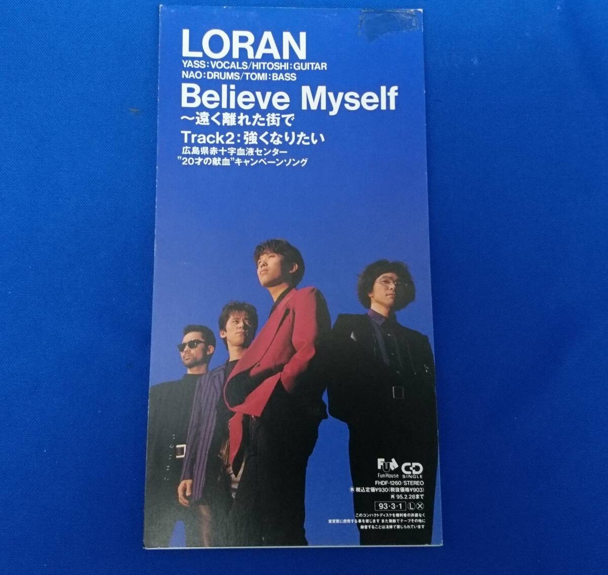 8cmCD シングルCD ローラン/LORAN ①Believe Myself~遠く離れた街で②強くなりたい/広島県血液センター20才の献血キャンペーンソング拍卖