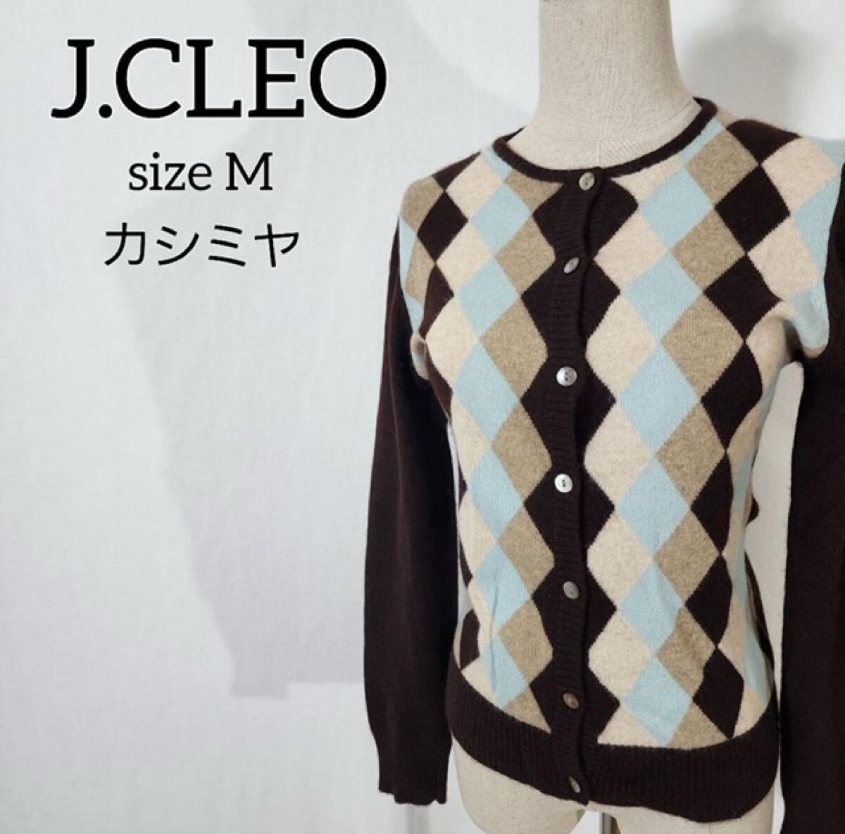 カーディガン J.CLEO カシミヤ マルチアーガイル レディースM★6204 カシミア100%拍卖