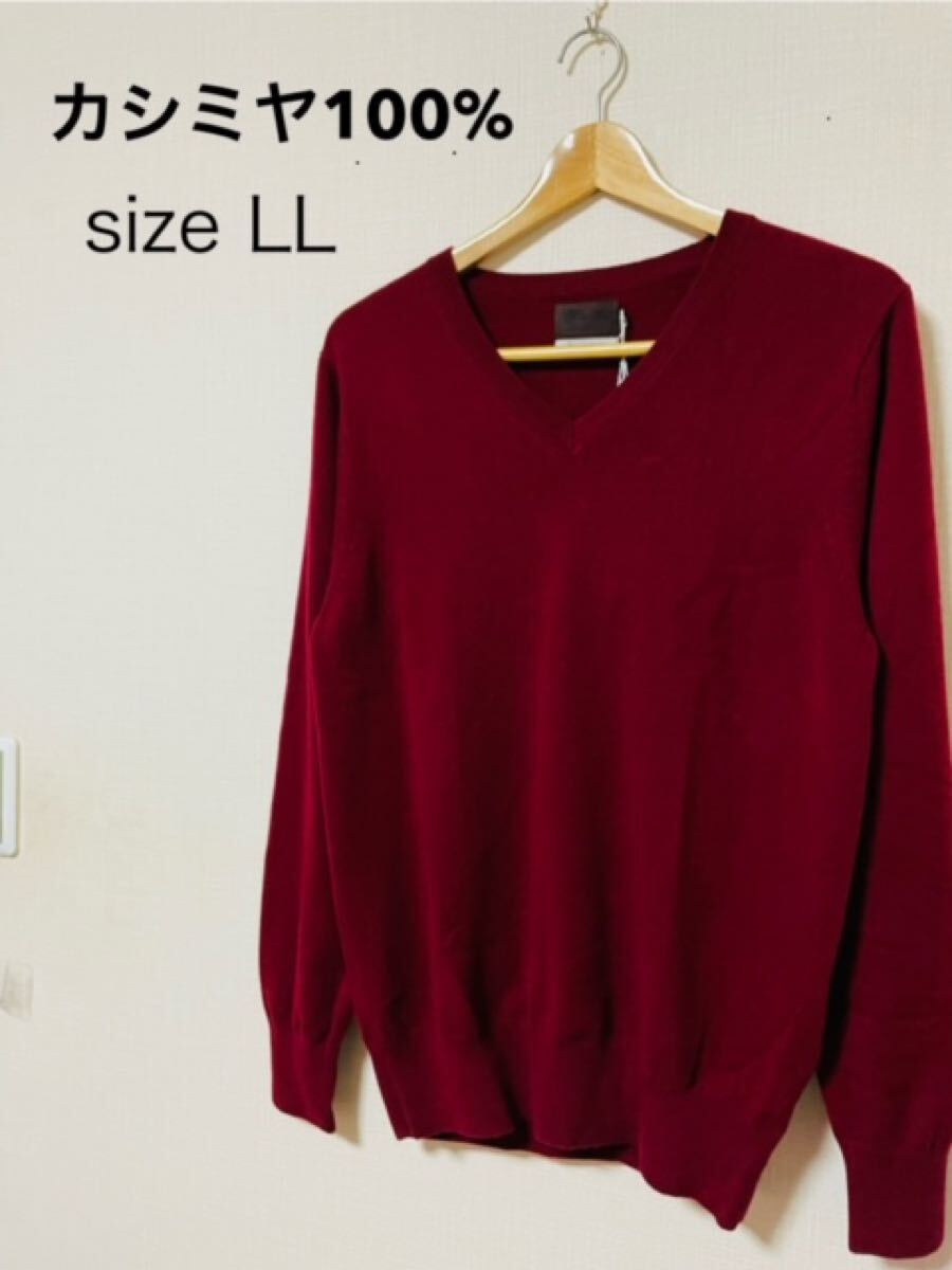 セーター カシミヤ メンズ XL ニットセーター 長袖ニット★ 6177 新品 カシミヤ100% 細身拍卖