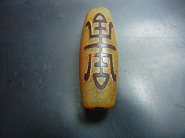 ★西蔵至純天珠★XT9379 龍紋 福寿 特上級 39mm入手難拍卖