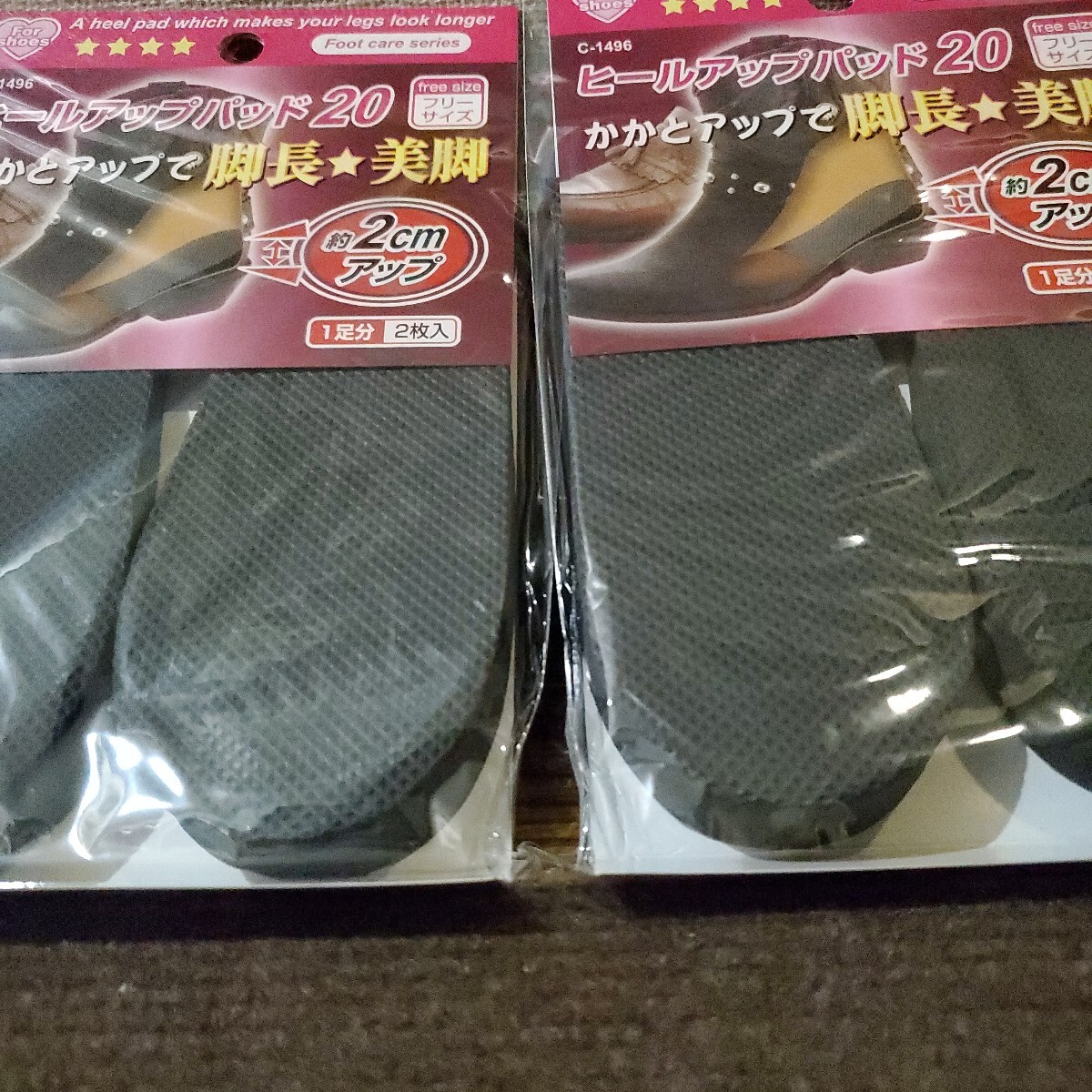ヒールアップパッド2cmアップ/2個拍卖