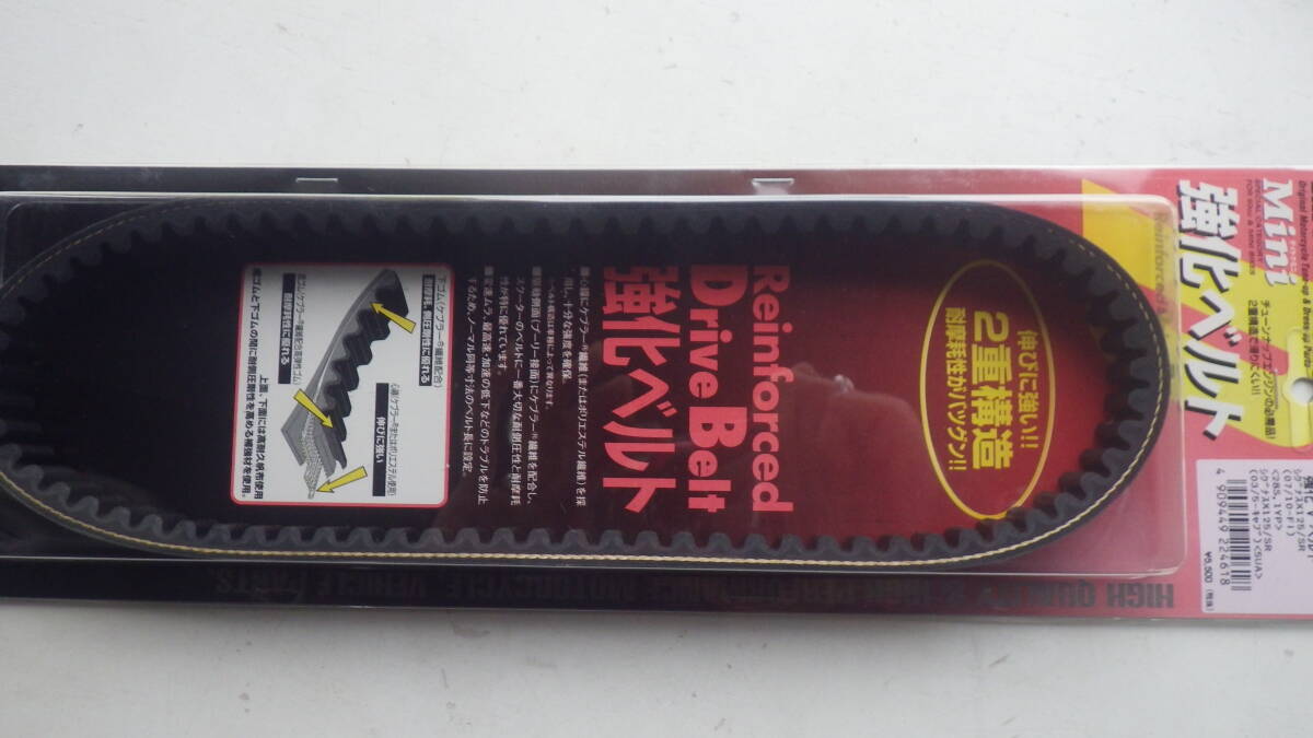 972)デイトナ製 シグナスX125/SR(`07~FI車、`03~キャブ車) Vベルト 新品拍卖