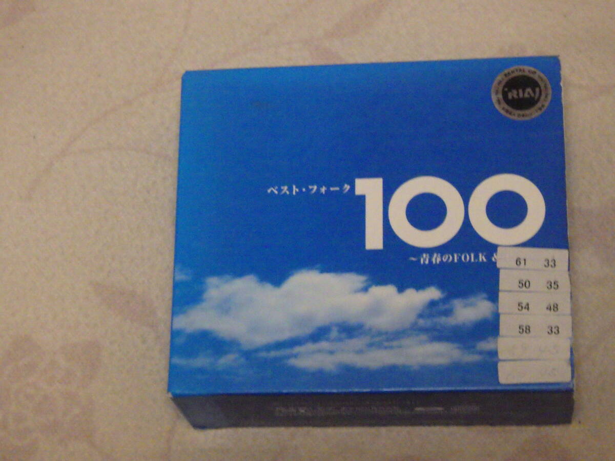 中古★CD★ベスト・フォーク100★~青春のFolk&Pops~★チューリップ★アリス★甲斐バンド★激レア★6枚★6巻★6本★ライブ★ベスト★格安拍卖