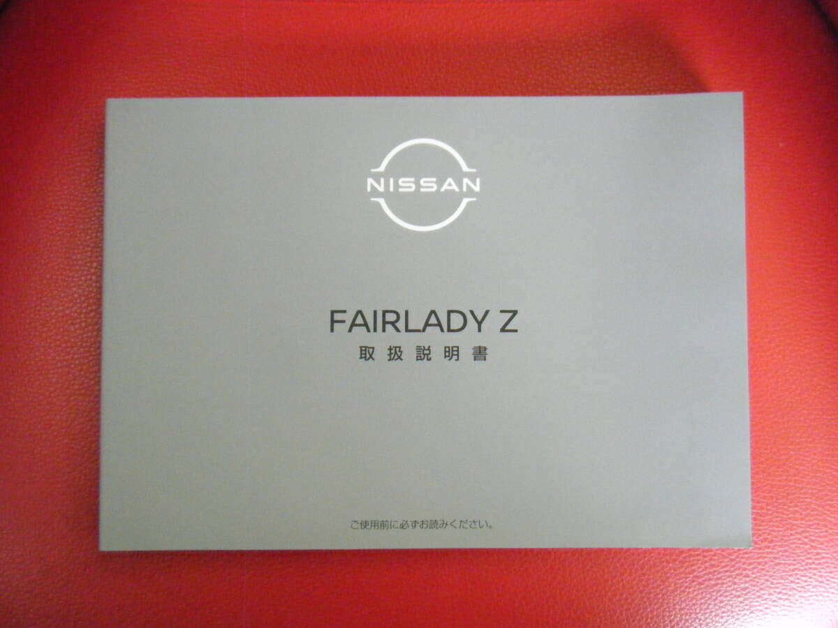 ニッサン フェアレディZ 取説 TL3拍卖