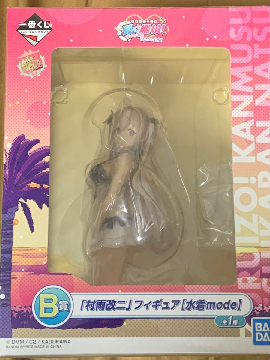 一番くじ 「艦これ」夏こそ艦娘! ずるいぞ!艦娘 けしからん夏 B賞 「村雨改ニ」フィギュア【水着mode】拍卖