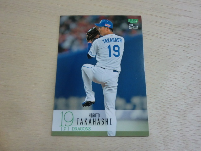 BBM 2024 2nd 465 髙橋宏斗拍卖