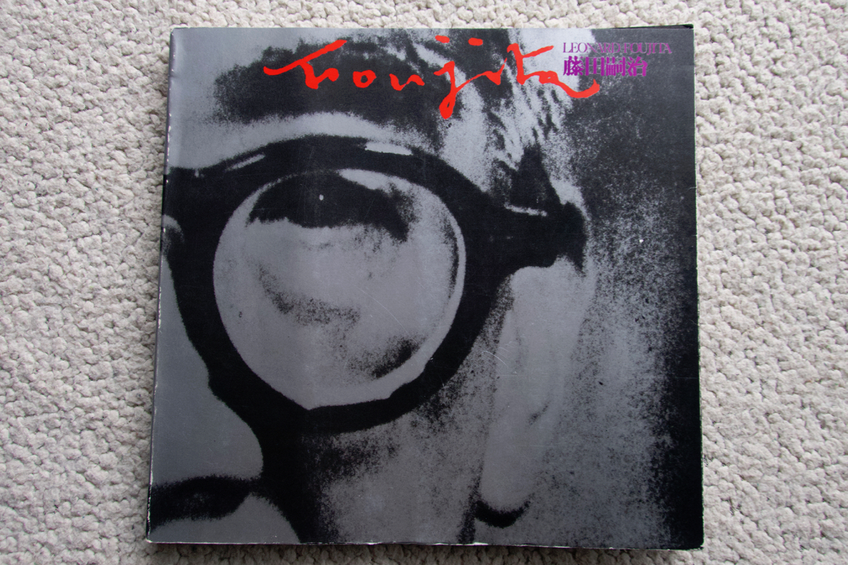 藤田嗣治 Leonard Fouzita 1977 藤田嗣治展小冊子 藤田嗣治展開催委員会拍卖