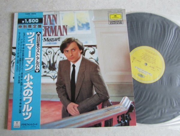 【LP】クリスティアン・ツィマーマン / ショパン:子犬のワルツ拍卖