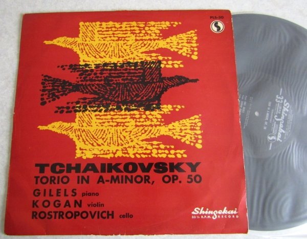 【LP】チャイコフスキー:ピアノ三重奏曲 イ短調 作品50 / エミール・ギレリス拍卖
