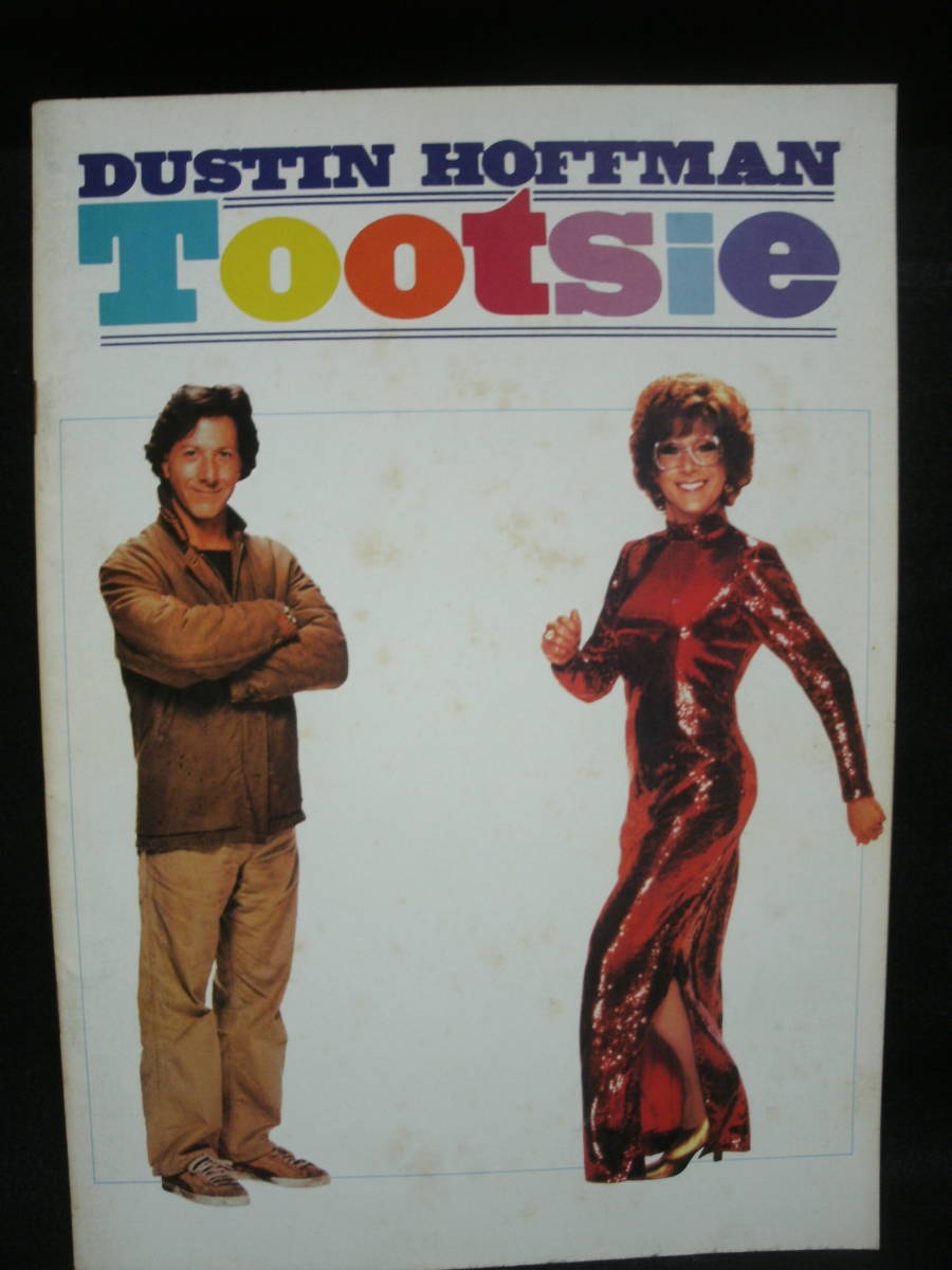 ●送料無料●中古パンフレット● 映画 / トッツィー / TOOTSIE / DUSTIN HOFMAN / ダスティン・ホフマン拍卖