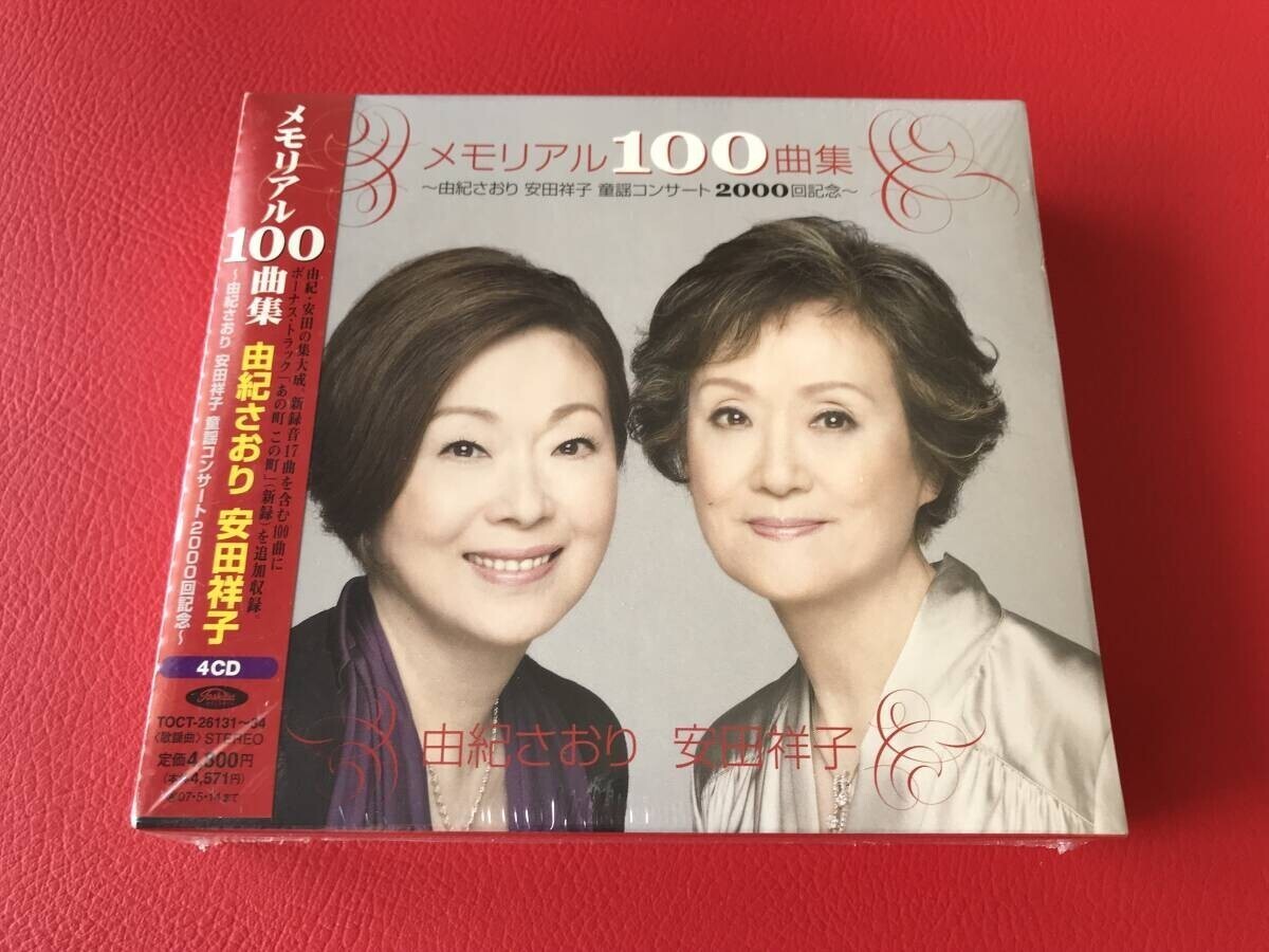 ◆未開封◆メモリアル100曲集 由紀さおり 安田祥子 ~童謡コンサート2000回記念~/4CD/TOCT-26131-34 #O29YY1拍卖