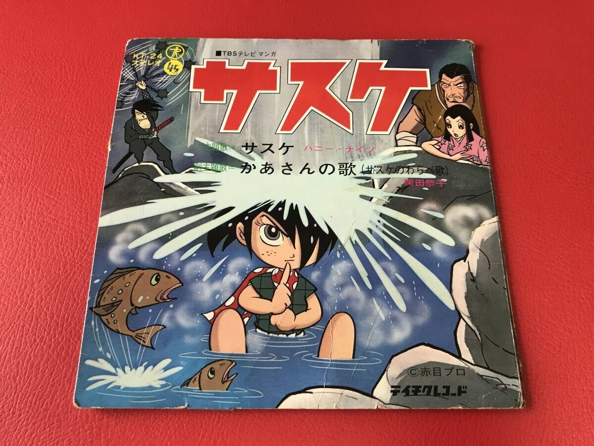 ◆試聴済◆サスケ/かあさんの歌/歌:ハニーナイツ 岡田恭子/シングルレコード/KT-24 #U16YY1拍卖