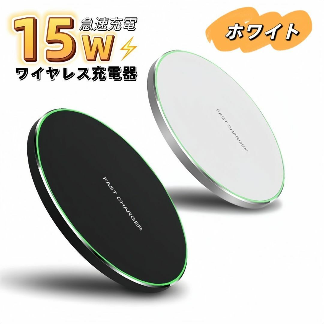 ワイヤレス充電 iPhone ホワイト ワイヤレス充電器 iPhone 急速拍卖