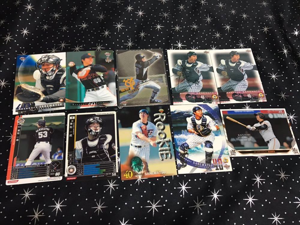 日本ハム 實松一成 10枚セット拍卖