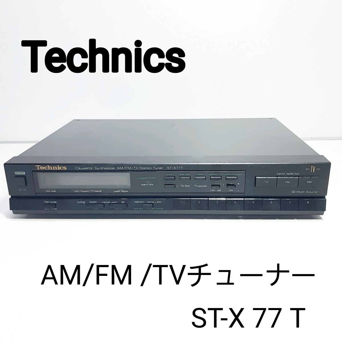 Technicsテクニクス ◆AM/FM /TVチューナー ST-X 77 T拍卖