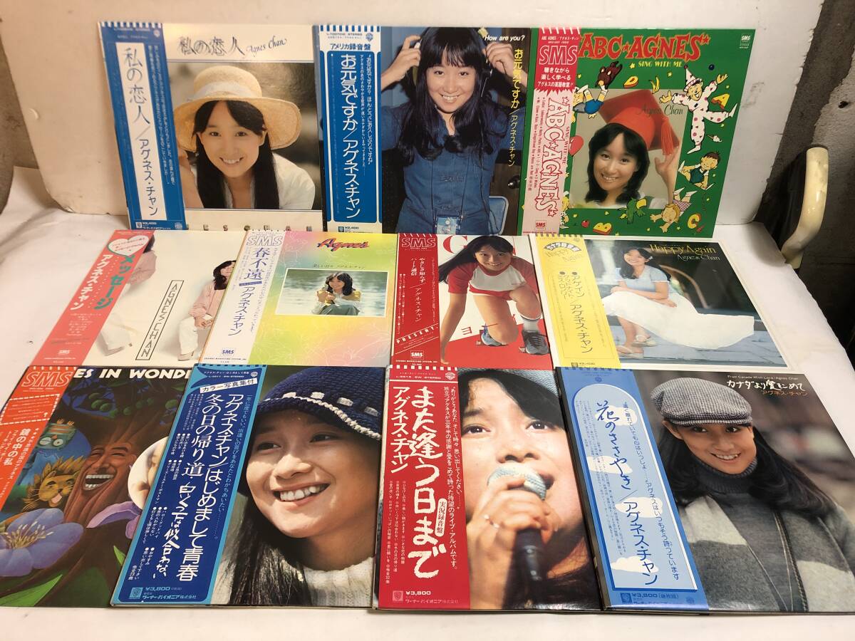 41102S 帯付12inch LP★アグネス・チャン 11点セット★私の恋人/お元気ですか/ABC AGNES/MESSAGE/美しい日々/ヨーイドン/Happy Again/他拍卖