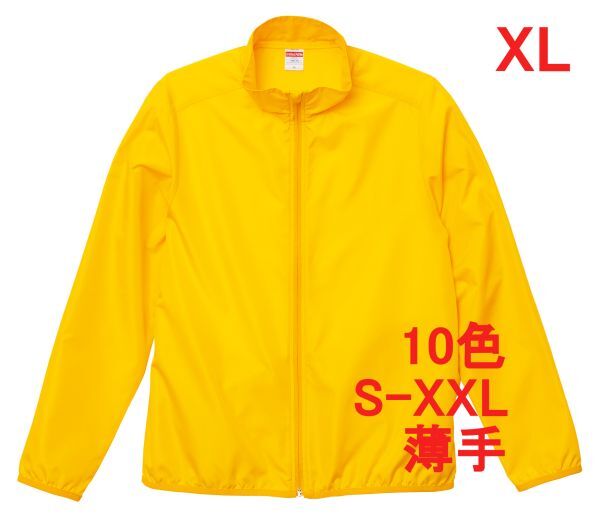 ブルゾン XL カナリア イエロー ジップアップ スタンドカラー 薄手 無地 フルジップ ファスナー 上着 ジャンパー A675 LL 2L 黄 黄色 7061拍卖