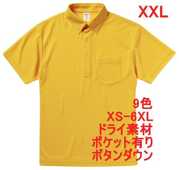 ポロシャツ XXL カナリア イエロー ボタンダウン 半袖ポロシャツ 半袖 ドライ素材 ドライ 無地 速乾 胸ポケット有 A618 2XL 3L 黄 黄色拍卖