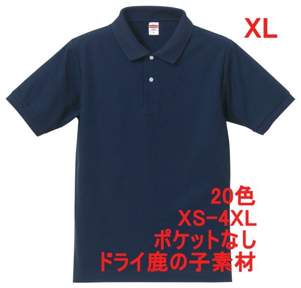 ポロシャツ XL インディゴ 半袖 ベーシック 無地 鹿の子素材 ドライ カノコ 吸水 速乾 綿ポリ 胸ポケットなし シンプル A694 2L LL 紺 紺色拍卖
