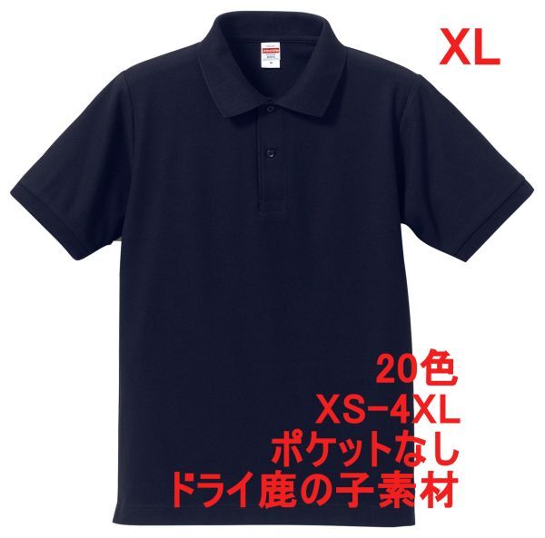 ポロシャツ XL ネイビー 半袖 ベーシック 無地 鹿の子素材 ドライ カノコ 吸水 速乾 胸ポケットなし シンプル A694 2L LL 紺 紺色 505001拍卖
