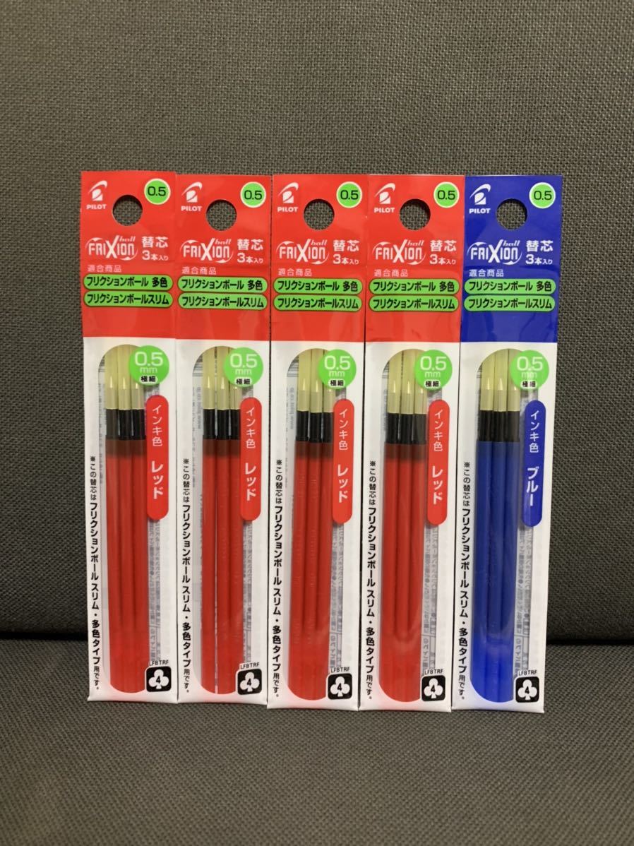 ☆フリクション 替芯 新品 赤4袋 青1袋セット 0.5mm☆拍卖