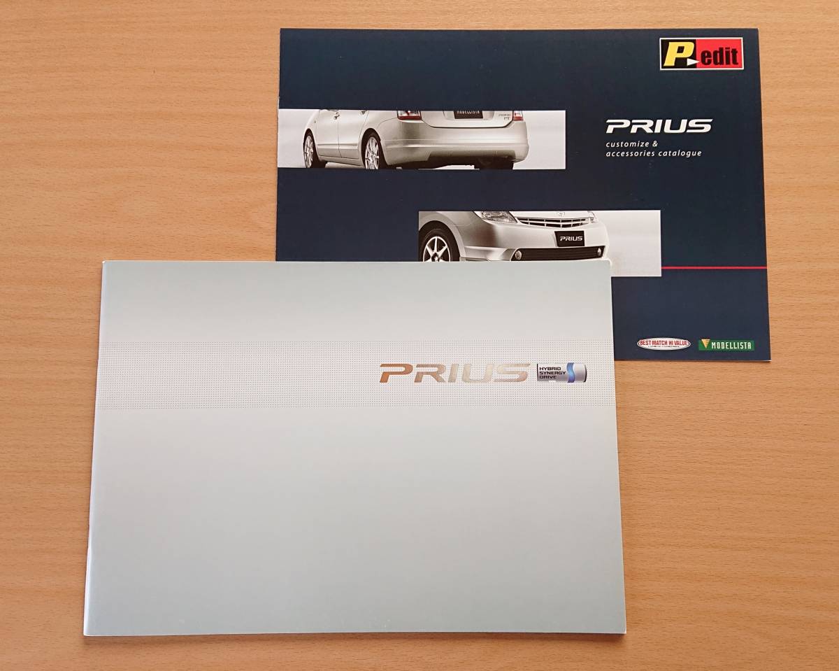 ★トヨタ・プリウス PRIUS 20系 前期 2005年1月 カタログ ★即決価格★ 拍卖
