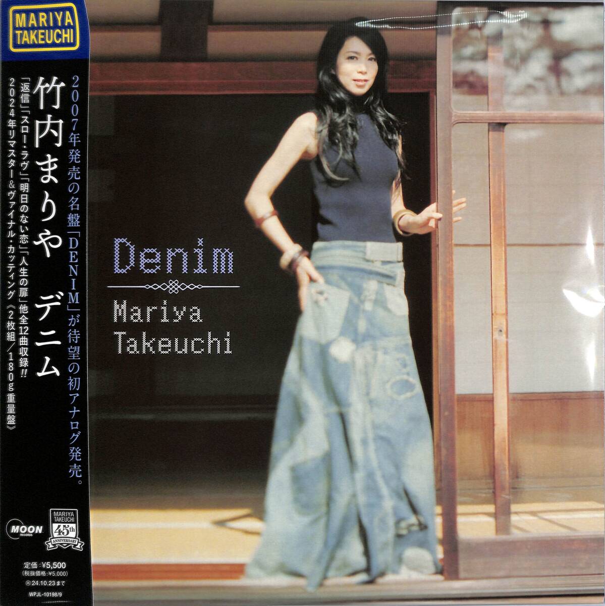 ★DENIM 【完全生産限定盤】(2枚組/180グラム重量盤レコード)竹内まりや拍卖