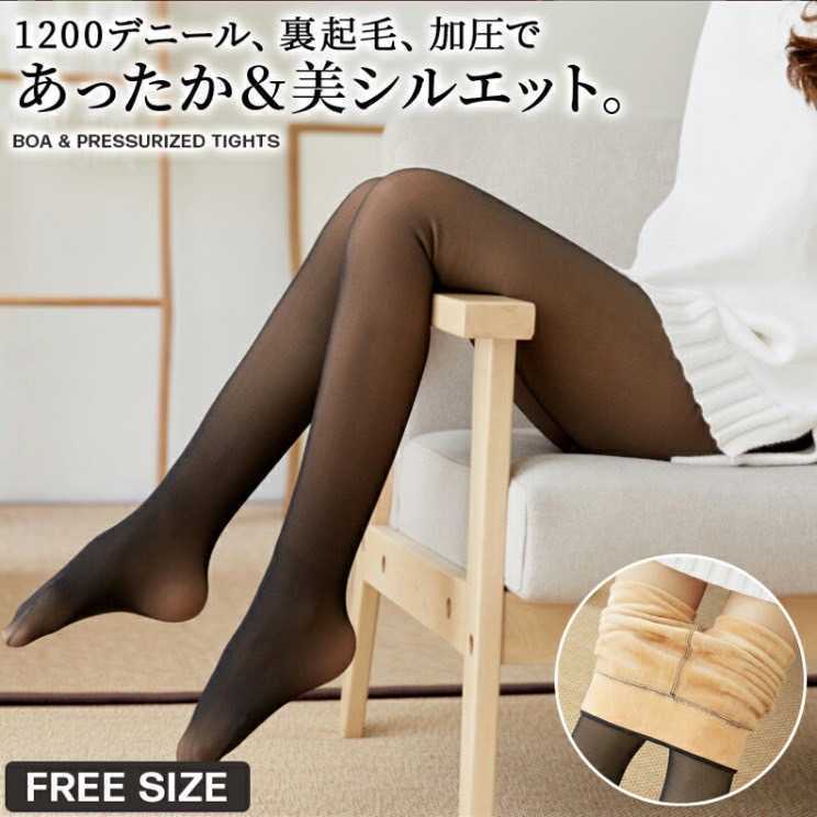 新型 1200デニール 裏起毛 加圧タイツ 着圧タイツ 暖かい 冬用拍卖