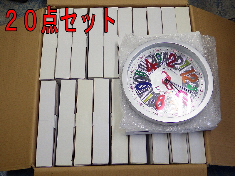 Kちま9474 新品 COGU/コグ クレージークロック ジャンピングアワー アナログ クオーツ 掛け時計 シルバー 20点セット 直径255mm拍卖