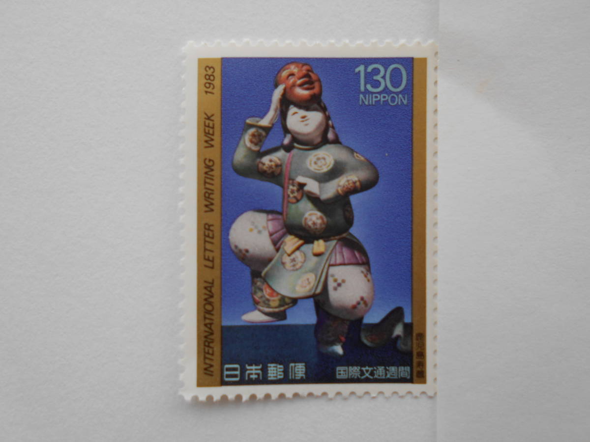 文通週間 地久 1983 未使用130円切手拍卖
