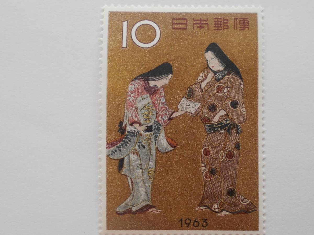 趣味週間 千姫 1963 未使用10円切手拍卖