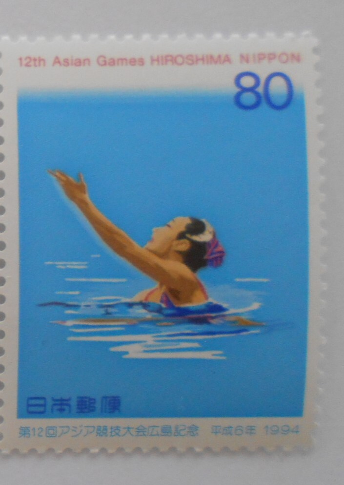 第12回アジア競技大会広島記念 1994 未使用80円切手(b)拍卖